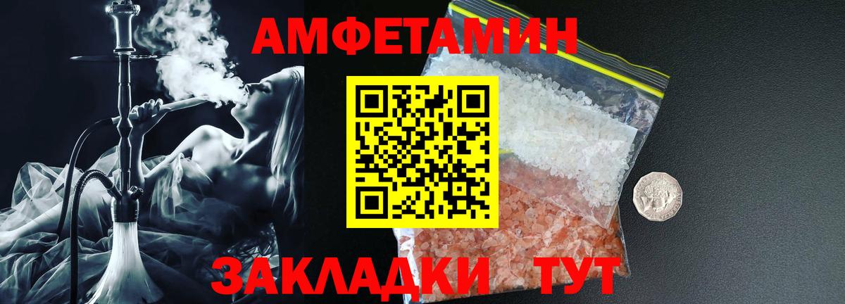 Amphetamine 97%  Вход с VPN  Amphetamine  Бахчисарай 