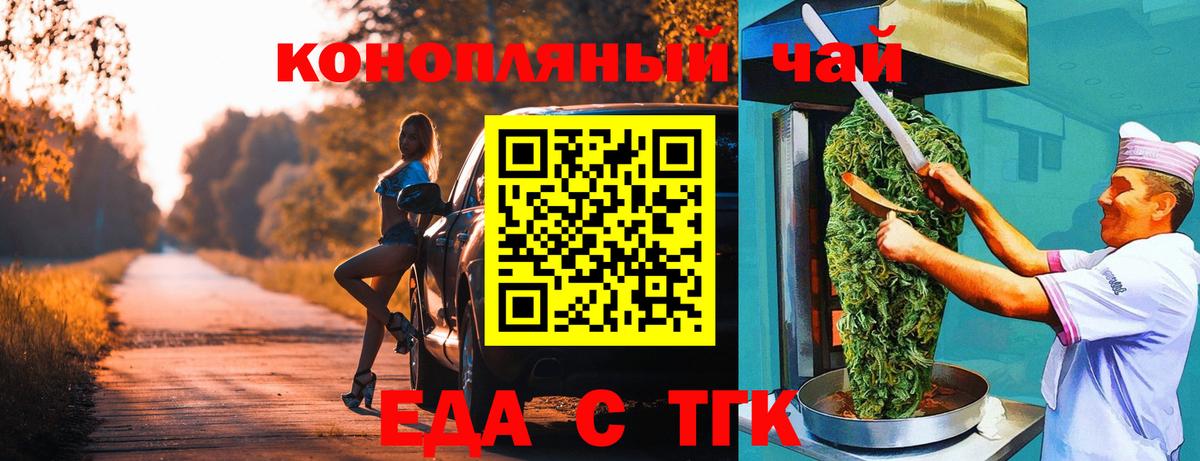 Бахчисарай  Печенье с ТГК марихуана  Вход с VPN 