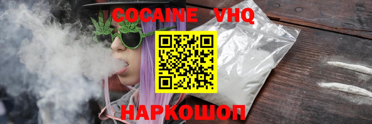 КОКАИН Columbia  Кокаин 99%  что такое наркотик  Бахчисарай  Вход с VPN 