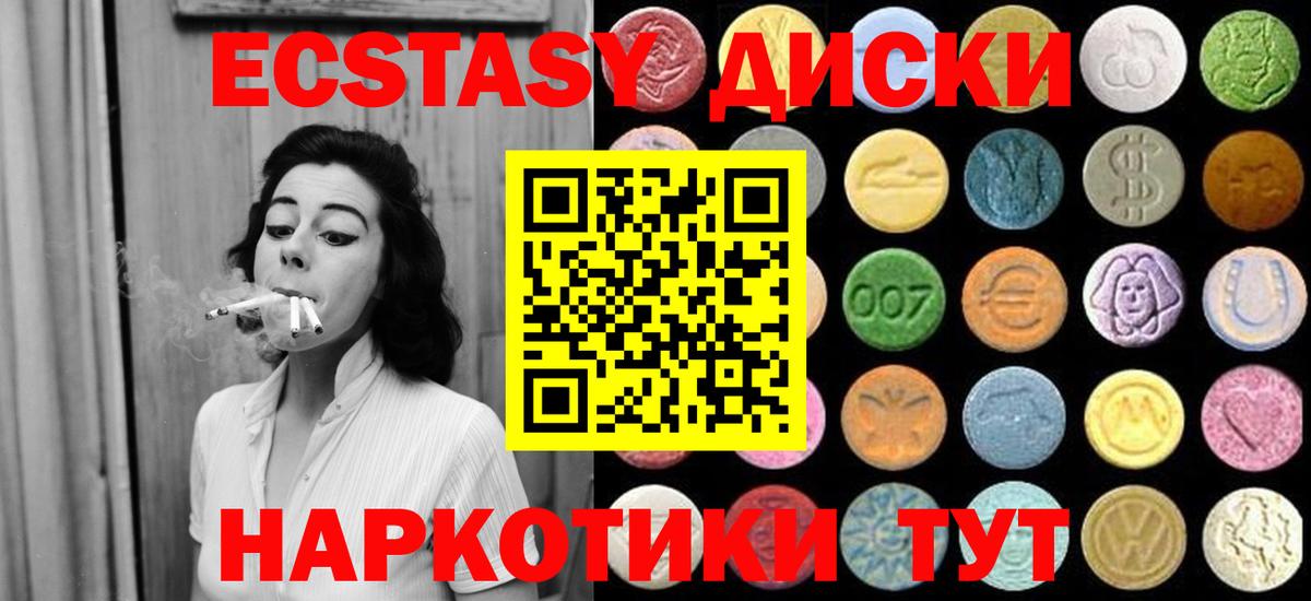 Ecstasy бентли  Вход с VPN  ЭКСТАЗИ  Бахчисарай 