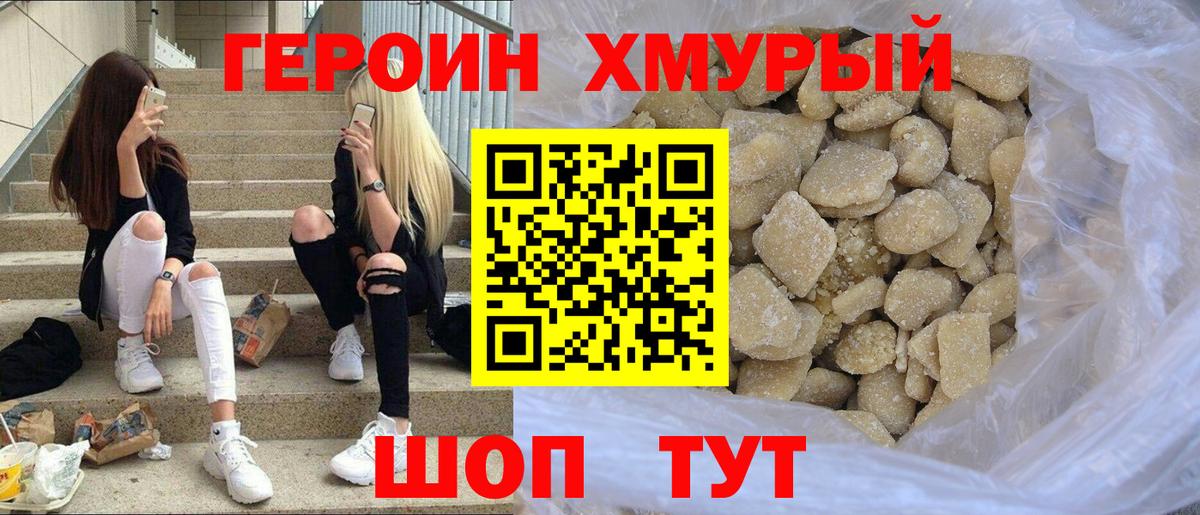 ГЕРОИН гречка Бахчисарай
