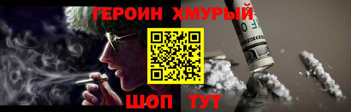 ГЕРОИН  Вход с VPN  Бахчисарай  ГЕРОИН афганец 