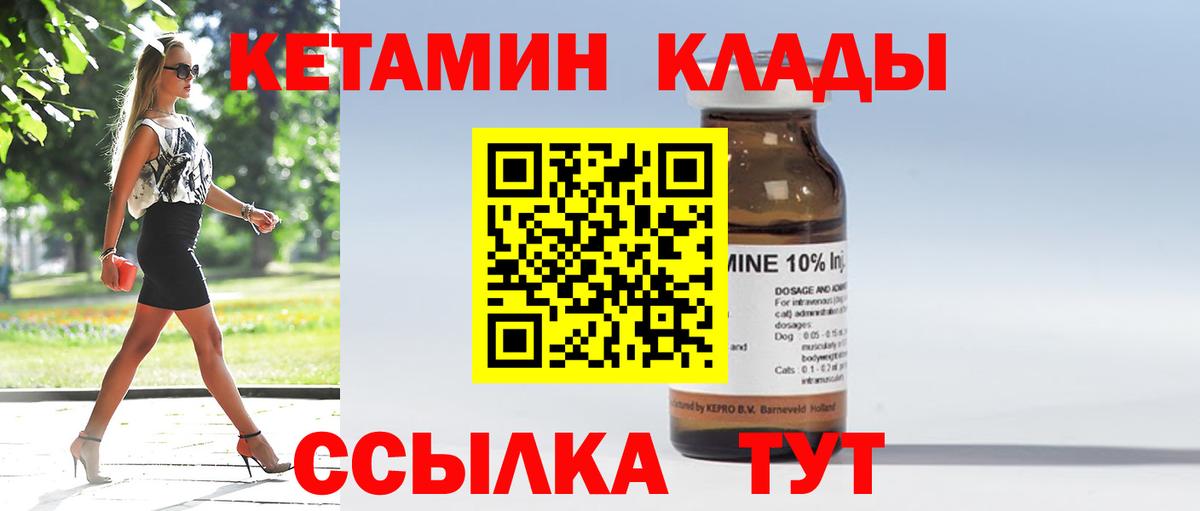 Кетамин ketamine Бахчисарай