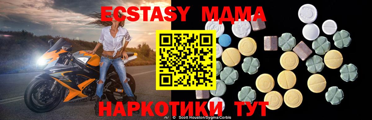 MDMA  MDMA crystal  Вход с VPN  МДМА VHQ  Бахчисарай 