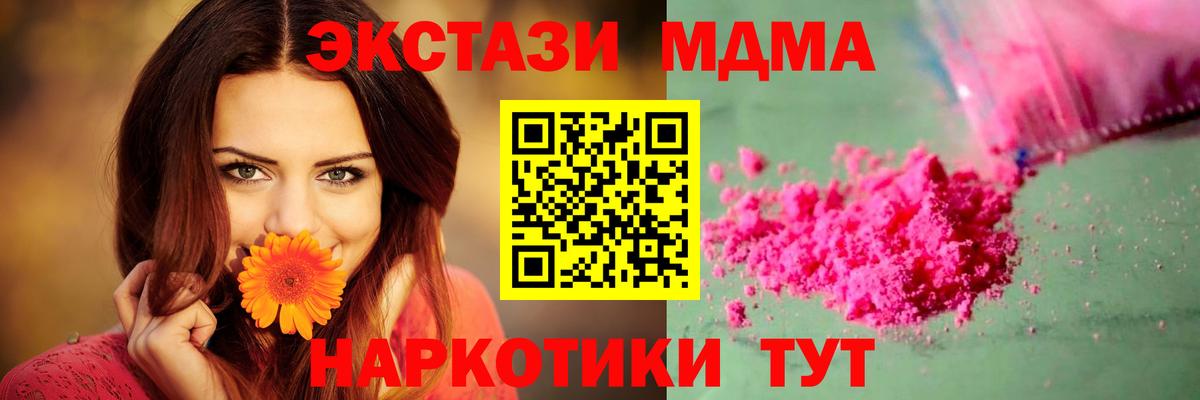 МДМА молли Бахчисарай