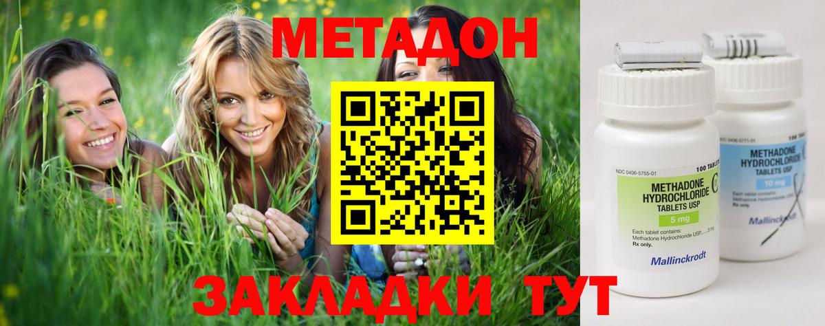 Метадон кристалл Бахчисарай