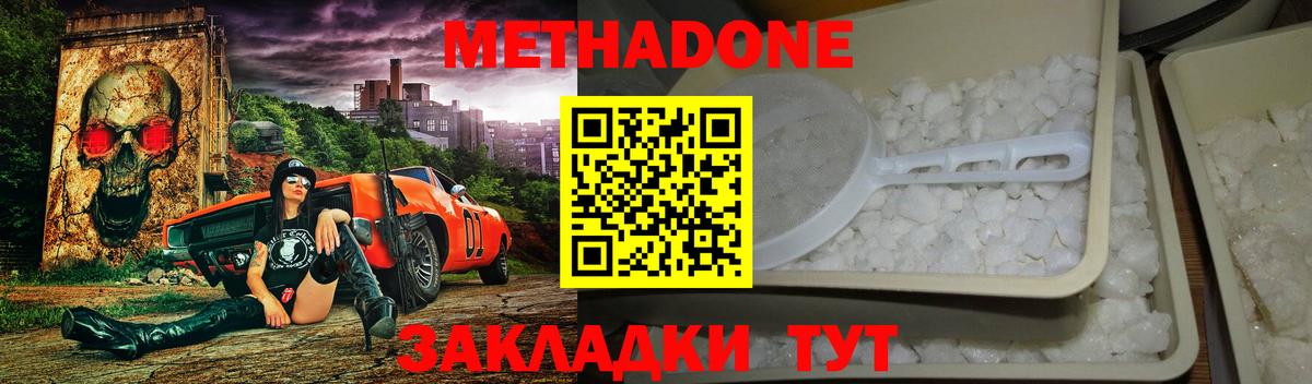 Метадон VHQ  Вход с VPN  MEGA рабочий сайт  Метадон VHQ  Бахчисарай 