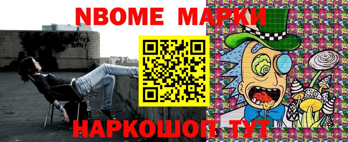 Бахчисарай  Марки NBOMe 1,8мг  Марки N-bome  что такое наркотик  Марки NBOMe 1,8мг  Вход с VPN 