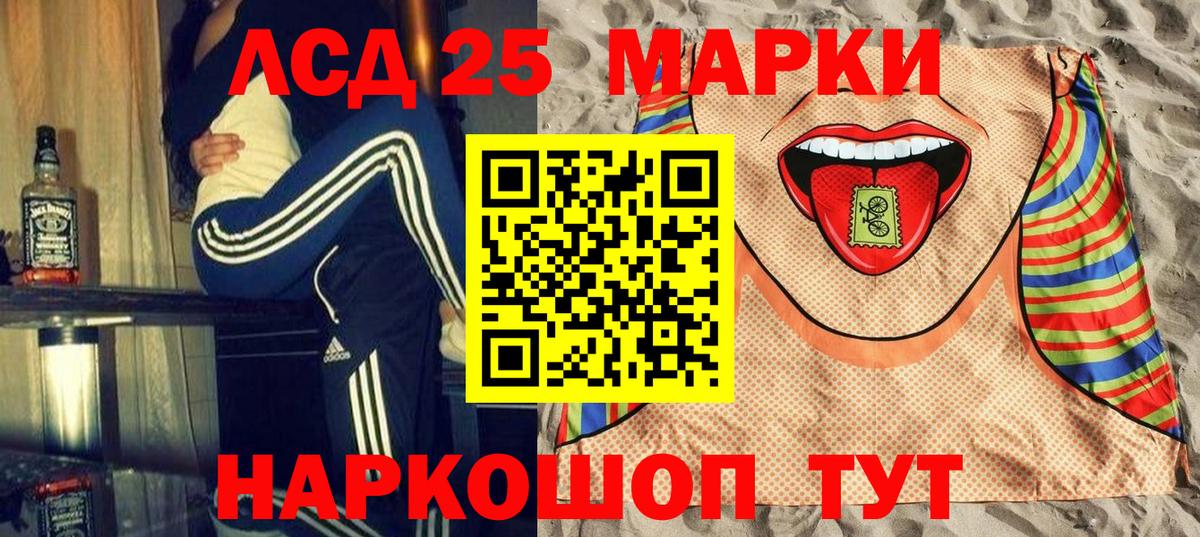 Марки NBOMe 1500мкг Бахчисарай