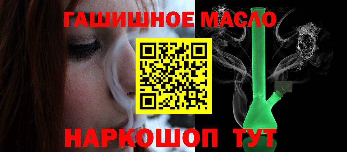 ТГК вейп Бахчисарай